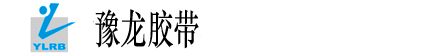 開(kāi)封豫龍膠帶